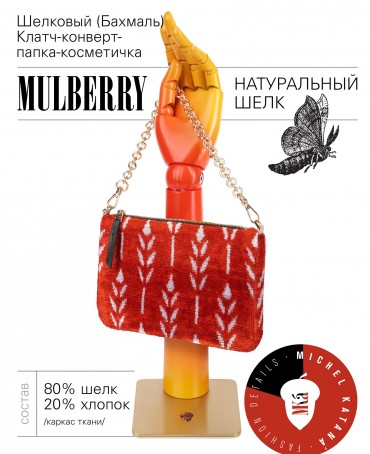 Шелковый (Бахмаль) Клатч-конверт-папка-косметичка HIBISCUS SOMNIUM! (Мечта гибискуса!) THINY_HIBISCUS SOMNIUM!/S